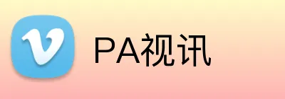 PA视讯 Logo